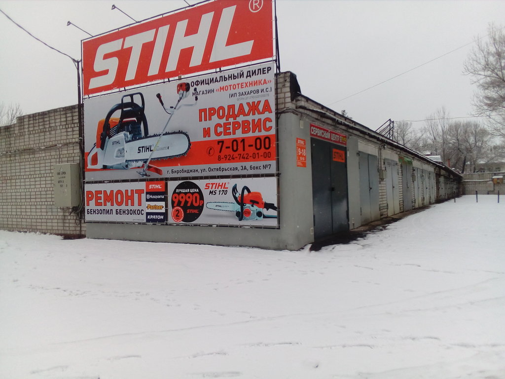 Stihl